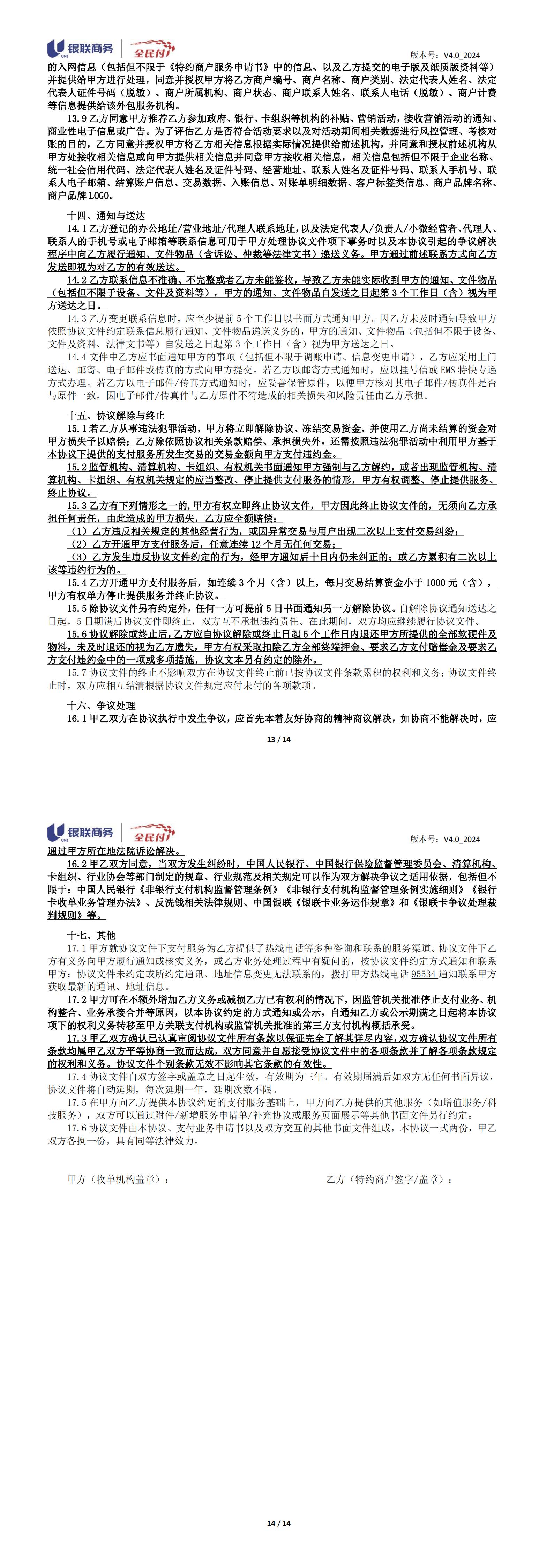 U钱包国际支付